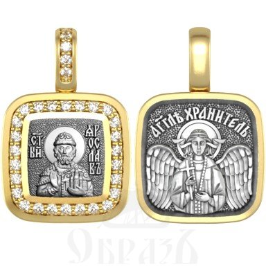 нательная икона св. благоверный князь ярослав мудрый, серебро 925 проба с золочением и фианитами (арт. 09.088)