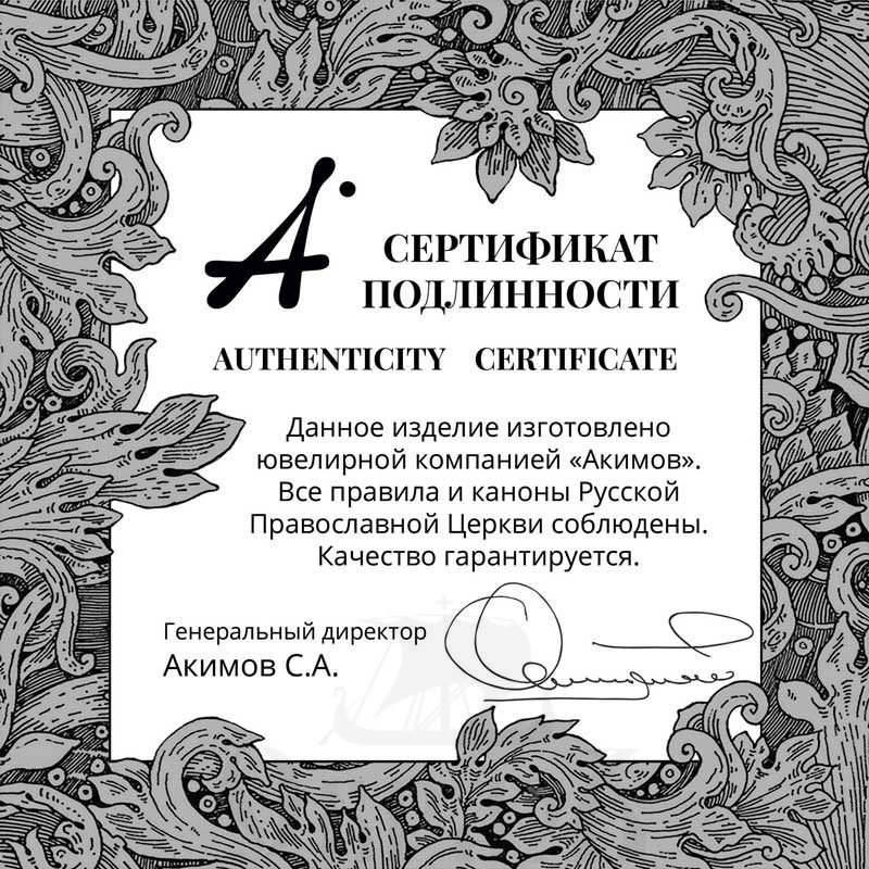 русский воинский крест, серебро 925 проба (арт. 101.538)